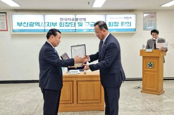 (사진=지난 2022년 해운대구지회 회장 역임 당시 신한춘 회장으로부터 자유헌신패를 수여 받았다.)