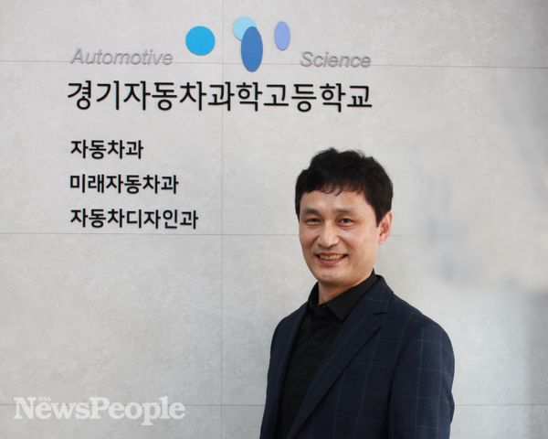 경기자동차과학고등학교  김인식 교장 [사진=시사뉴스피플]