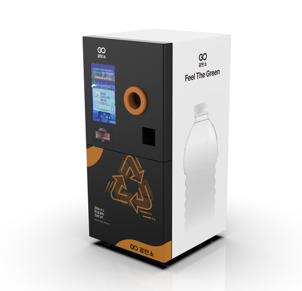 실시간 탄소감축 데이터셋 제공 및 인공지능 기반의 재활용자동회수기 (사진=조달청)