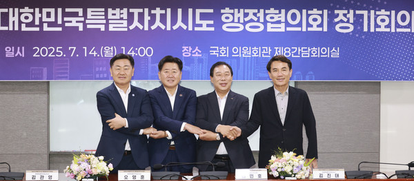 대한민국특별자치시도 첫 정기회의가 지난 14일 국회 의원회관에서 열렸다.(왼쪽부터) 김관영 전북지사, 오영훈 제주지사, 최민호 세종시장, 김진태 강원지사 (사진=전라북도)