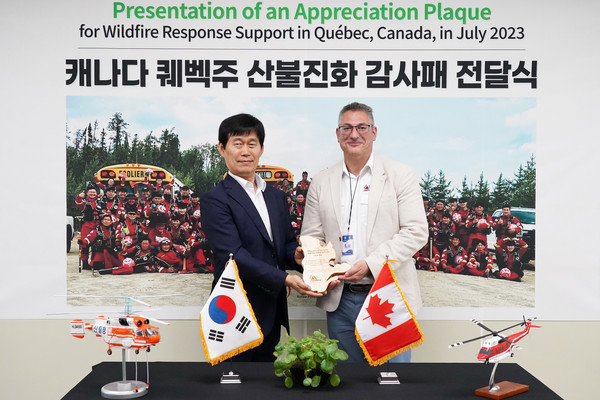 캐나다 퀘백주 산불진화 감사패 전달식 기념촬영 모습 (사진=산림청)