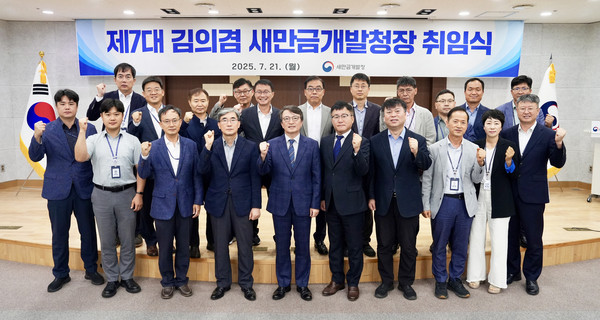 김의겸 신임 새만금개발청장(앞줄 가운데)이 지난 21일 새만금청에서 열린 취임식에서 기념촬영을 하고 있다.(사진=새만금개발청)