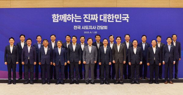 이재명 대통령이 지난 1일 서울 용산 대통령실 청사에서 전국 시도지사 간담회를 마치며 기념촬영을 하고 있다.(사진=대통령실)