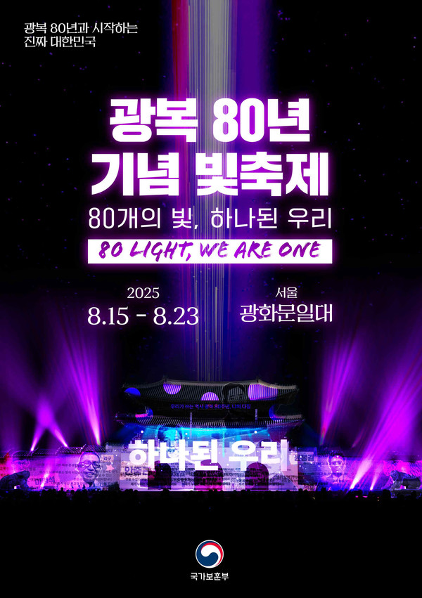 (사진=국가보훈부)