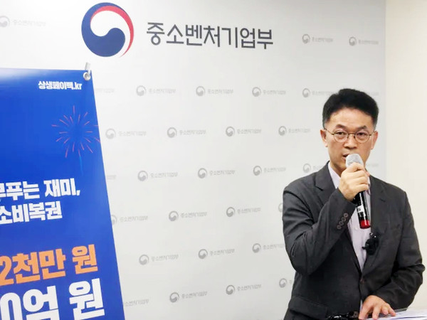 20일 서울 중소기업중앙회에서 열린 ‘상생페이백 신청·지급 및 사용 등의 내용을 담은 시행계획' 발표에서 이대건 중기부 소상공인정책관이 세부 내용을 설명하고 있다. (사진=중소벤처기업부)