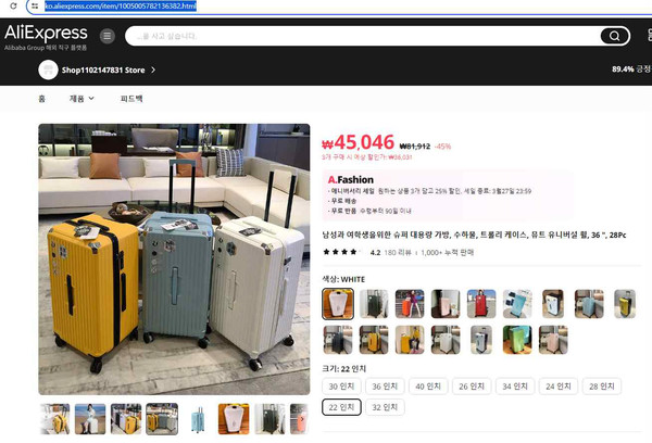 오션스카이의 상품 가격 광고(예시) (사진=공정거래위원회)