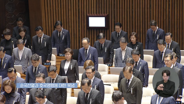 국회 개회식에서 의원들이 순국선열과 호국영령에 대한 묵념을 하고 있다. 검은 정장에 '근조(謹弔) 의회 민주주의' 리본을 단 상복 차림의 국민의힘 의원들 (사진=국회방송 화면 갈무리) 