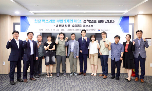 노용석 중소벤처기업부 차관이 지난 8월 22일 서울 마포구 드림스퀘어에서 열린 ‘소상공인 회복 및 안전망 강화 제4차 간담회’에서 참석자들과 기념 촬영하고 있다.(사진=중소벤처기업부)