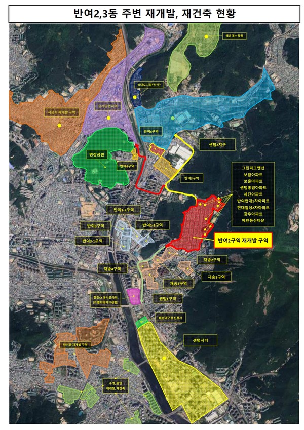 (사진=반여2구역 주변 재개발 현황)