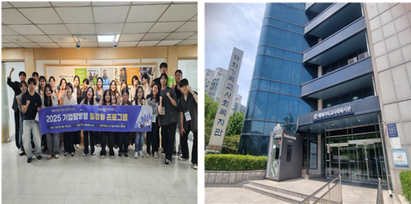 태화해뜨는샘 복지관에서 진행된 기업탐방형 일경험 프로그램[사진=지에스씨넷 제공] 