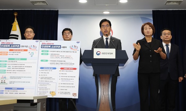 김민재 행정안전부 차관이 지난 12일 서울시 종로구 정부서울청사 브리핑실에서 ‘민생회복 소비쿠폰 2차 지급계획’을 발표하고 있다.(사진=행정안전부)