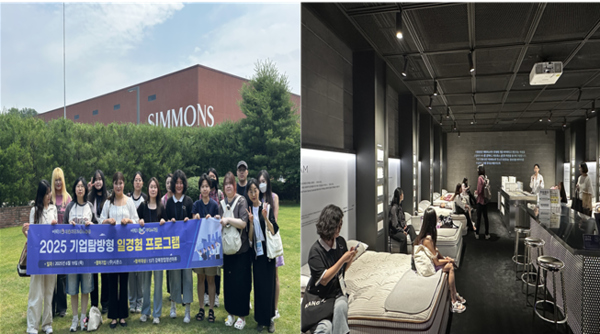 지난 6월 ㈜시몬스에서 진행된 기업탐방형 일경험 프로그램[사진=지에스씨넷 제공 ]