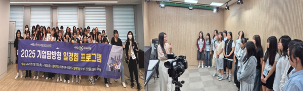 지난 7월 이케이(주)에서 진행된 기업탐방형 일경험 프로그램[사진=지에스씨넷 제공]