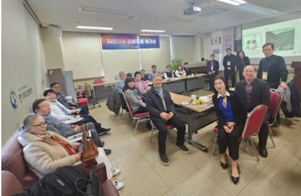 (사진=지난 2025년 3월 8일 제1회 자연치유관관포럼 워크샵)