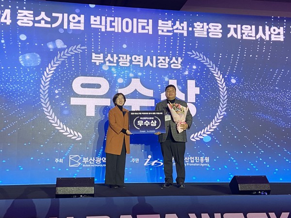 (사진=작년12월 부산 데이터 위크 2024에서 히트조명은 데이터 활용 사례 공모전에서 우수상을 수상했었다.)