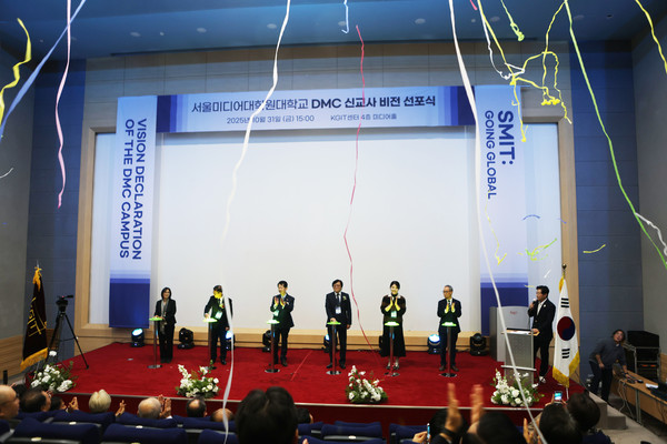 서울미디어대학원대학교, 상암 DMC 신교사 비전 선포식 개최 (사진=서울미디어대학원대학교)