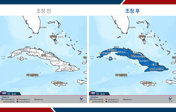 여행경보단계 조정 전후 지도(쿠바) (사진=외교부)
