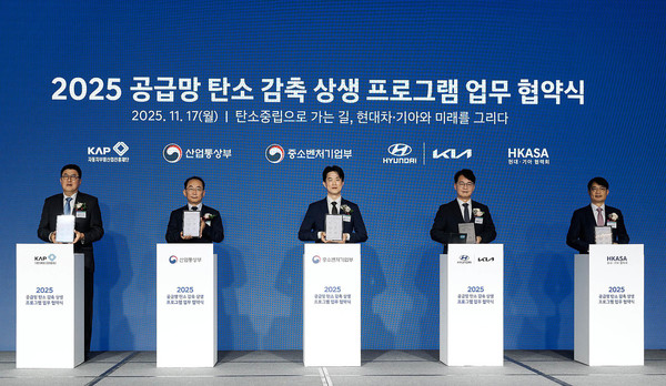 지난 17일 개최된 ‘자동차 공급망 탄소 감축 상생 협약식’. (왼쪽부터) 자동차부품산업진흥재단 안정구 이사장, 산업통상부 박동일 실장, 중소벤처기업부 노용석 차관, 현대차 기아 정준철 부사장, 현대차 기아 협력회 문성준 회장 (사진=산업통상부)