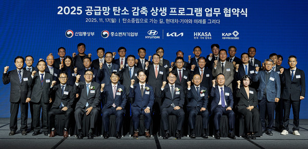 지난 17일 개최된 ‘자동차 공급망 탄소 감축 상생 협약식’ (사진=산업통상부)