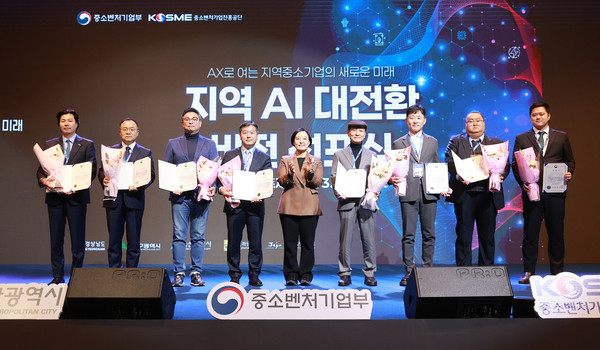 한성숙 중소벤처기업부 장관이 지난 19일 경남 창원 컨벤션센터에서 열린 ‘지역 AI 대전환 비전선포식’에서 표창 수상자들과 기념 촬영을 하고 있다.(사진=중소벤처기업부)