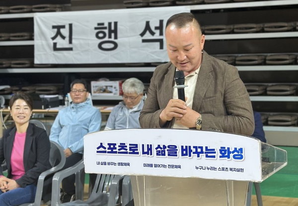 화성특례시 탁구협회 김영권 회장 축사를 하고  개회사를 하고 있다[사진=화성탁구협회제공]