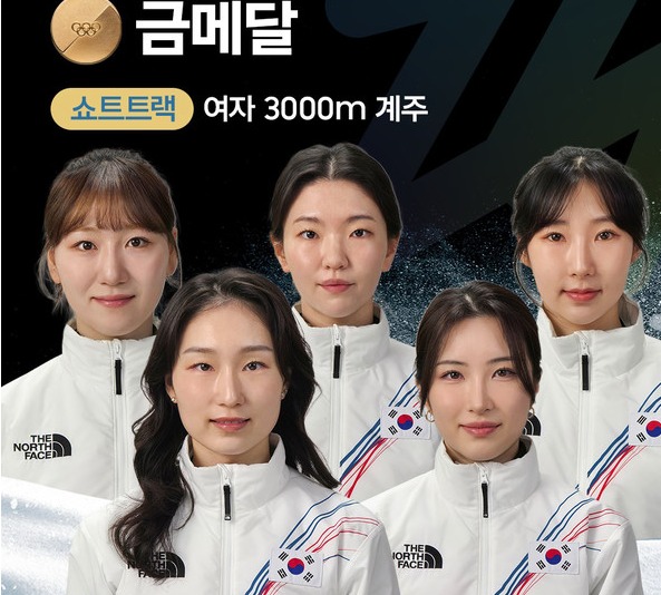 “8년 만의 계주 정상” 한국 여자 쇼트트랙, 극적 역전 우승