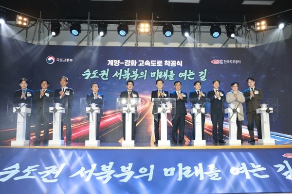 김윤덕 국토교통부 장관과 맹성규 국회 국토교통위원장을 비롯한 주요 내빈들이 12일 인천 계양구에서 열린 ‘계양-강화 고속도로 착공식’에서 사업의 성공적인 추진과 안전 공사를 기원하며 세리머니를 하고 있다.(사진=국토교통부)