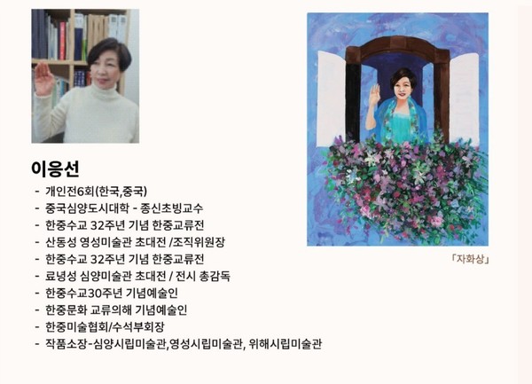 ​이응선 작가의 리프렛