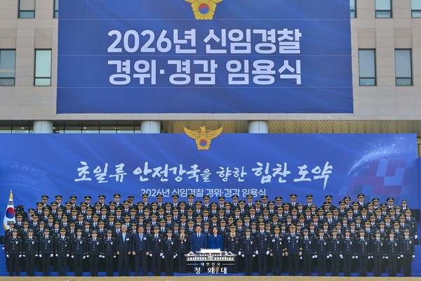 이재명 대통령과 김혜경 여사가 17일 충남 아산시 경찰대학에서 열린 2026년 신임 경찰 경위·경감 임용식에서 참석자들과 기념촬영을 하고 있다.(사진=청와대)