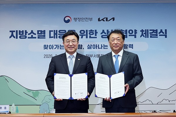 윤호중 행정안전부 장관과 최준영 기아 대표이사가 24일 정부서울청사에서 열린 지방소멸 대응을 위한 식품사막화 해결 행안부-기아 상생협약을 체결한 뒤 기념촬영을 하고 있다.(사진=행정안전부)