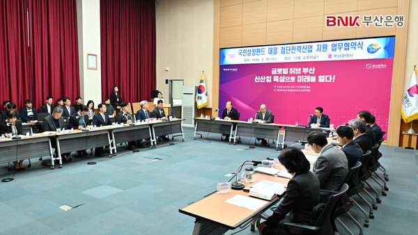 (사진=bnk부산은행 제공)